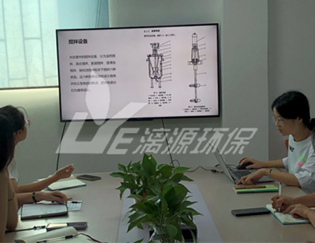 工業廢水處理廠家漓源環保2020年10月設計部學習交流會