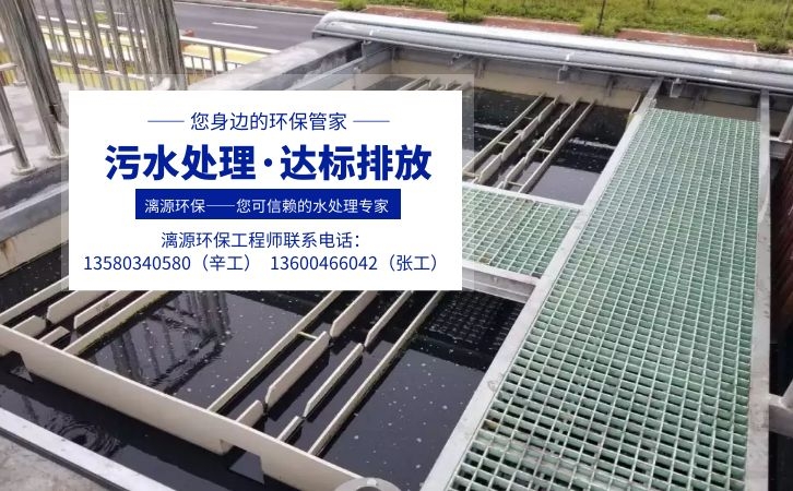 高分子材料廢水處理解決方案