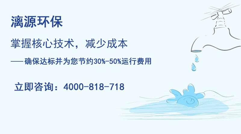 廣州漓源環保助您走上工業污水處理達標排放之路