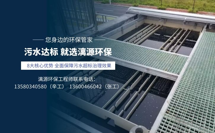 硅酸鈣廢水處理專家漓源環保